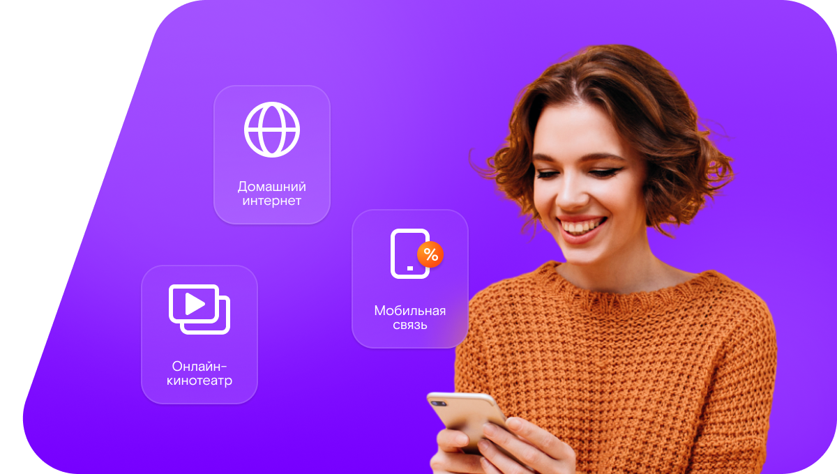 Промо-тарифы Ростелеком в&nbsp;село Долгоруково (Пензенская область)